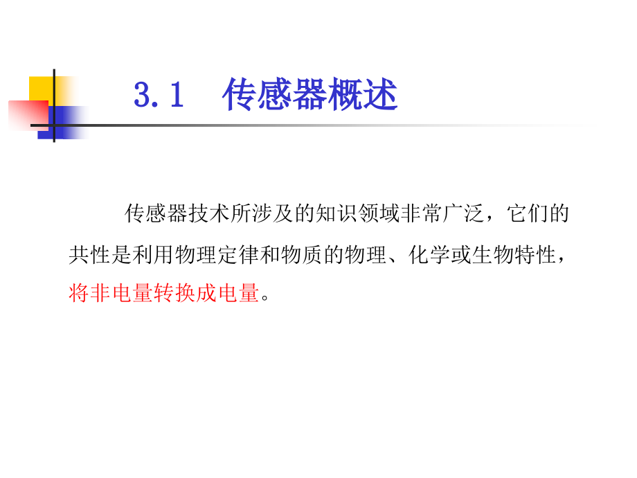 FORTRAN 77教程 1算法_第2页