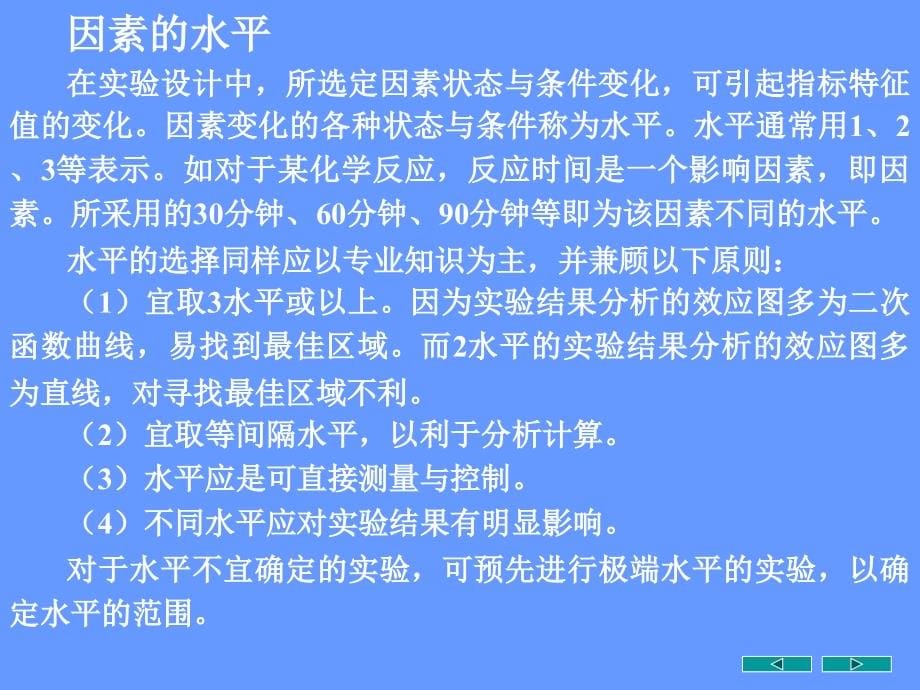 6、运输管理信息系统_第5页