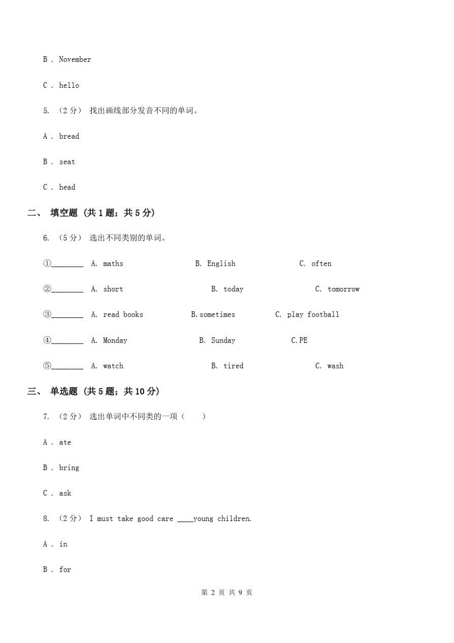 人教版(PEP)2019-2020学年小学英语五年级上册Unit2PartB同步练习(I)卷精品_第2页