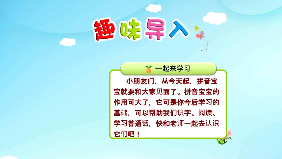 部编版语文一年级上册拼音教学1.a o e课件PPT（附教案+课堂练习）_第2页