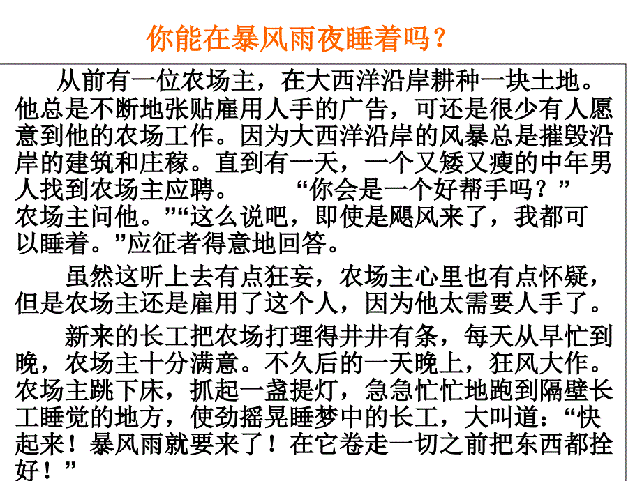 期末复习方法主题班会（初中高中都适用超赞）ppt课件_第3页