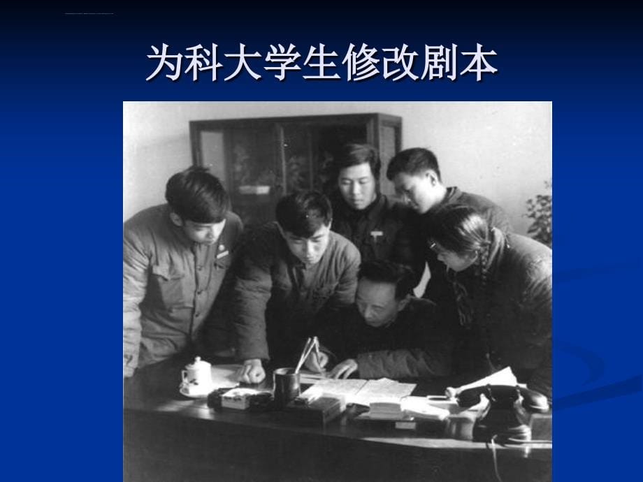 中国现代文学 ppt课件_第5页