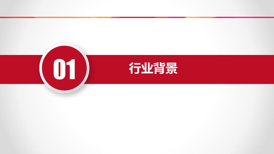 智慧消防解决方案ppt课件_第2页