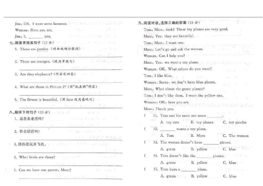 人教版四年级英语下册lesson5同步练习题(附答案)_第2页