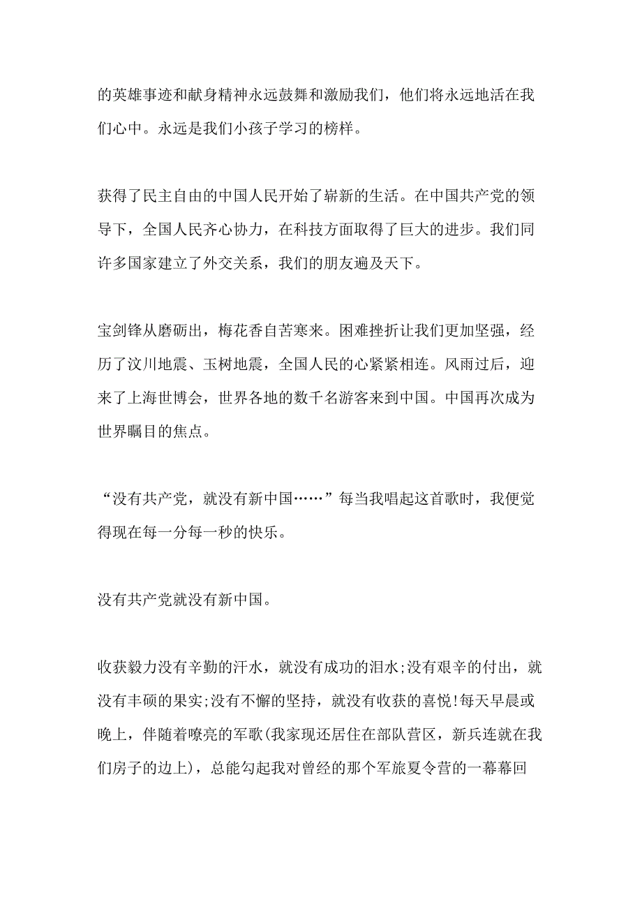 有关毅力的议论文800字高中_第4页