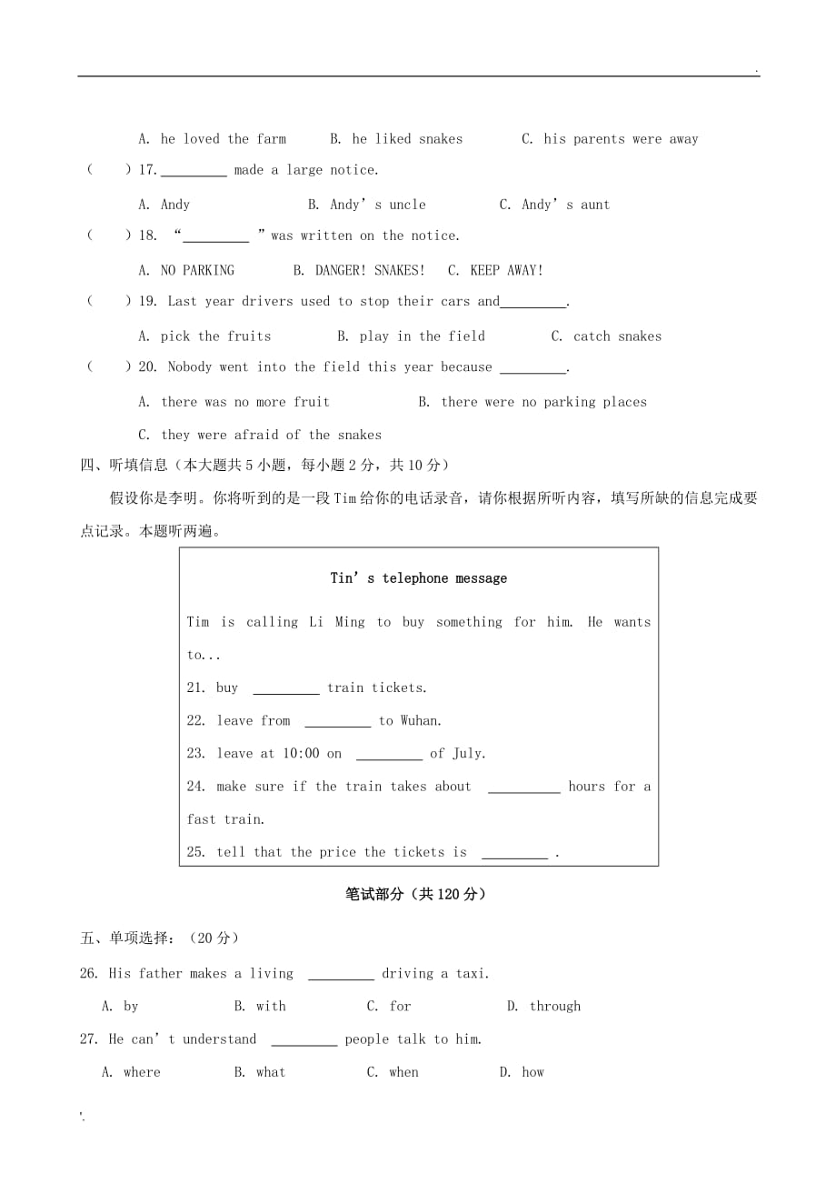 广东汕头金山中学南区学校2011九年级第二次月考--英语_第3页