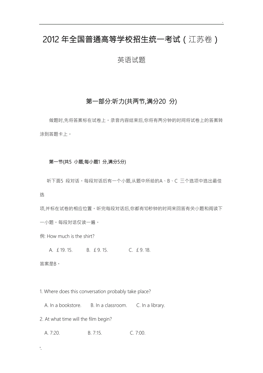 2013高考英语江苏卷试题_第1页