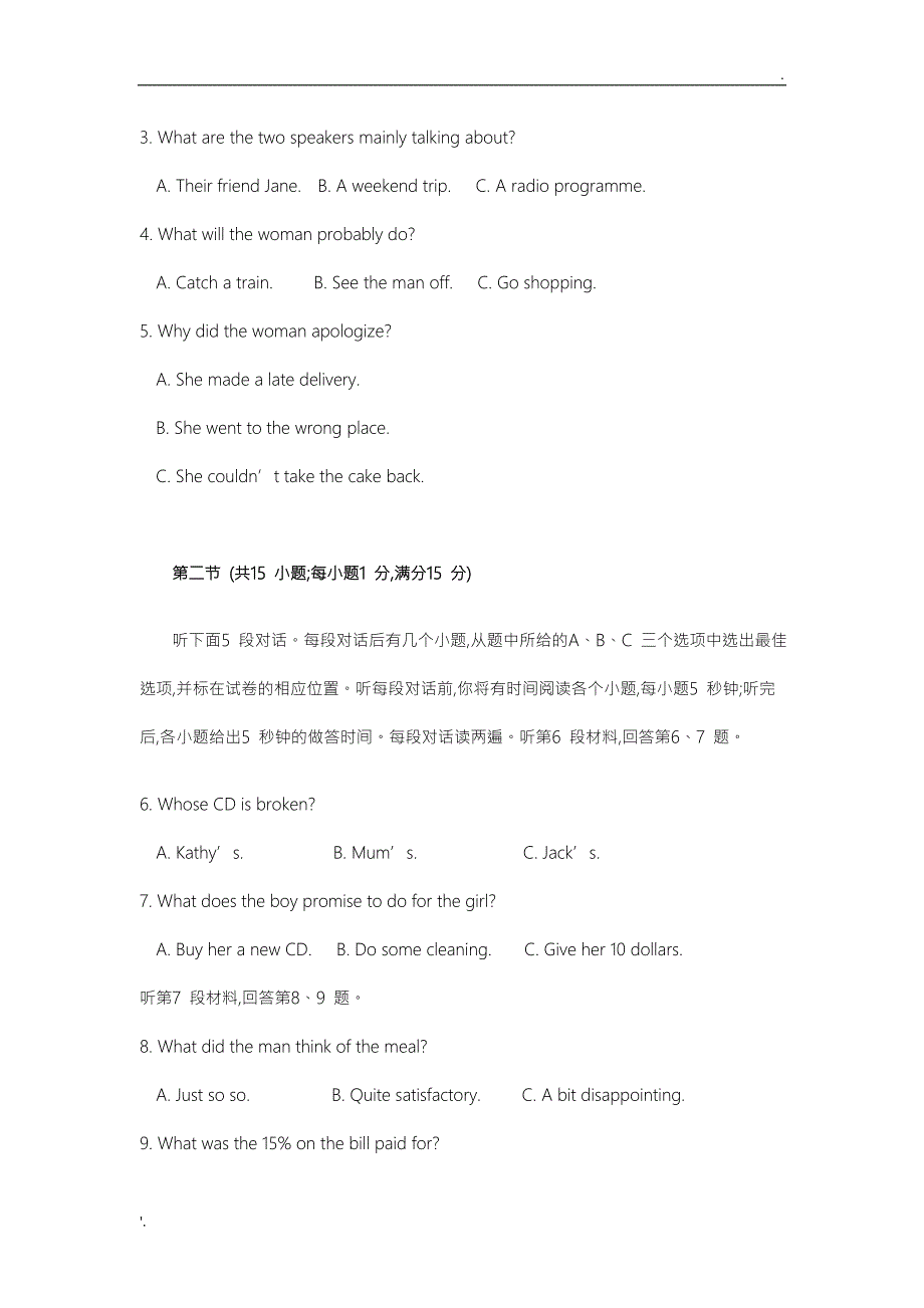 2013高考英语江苏卷试题_第2页