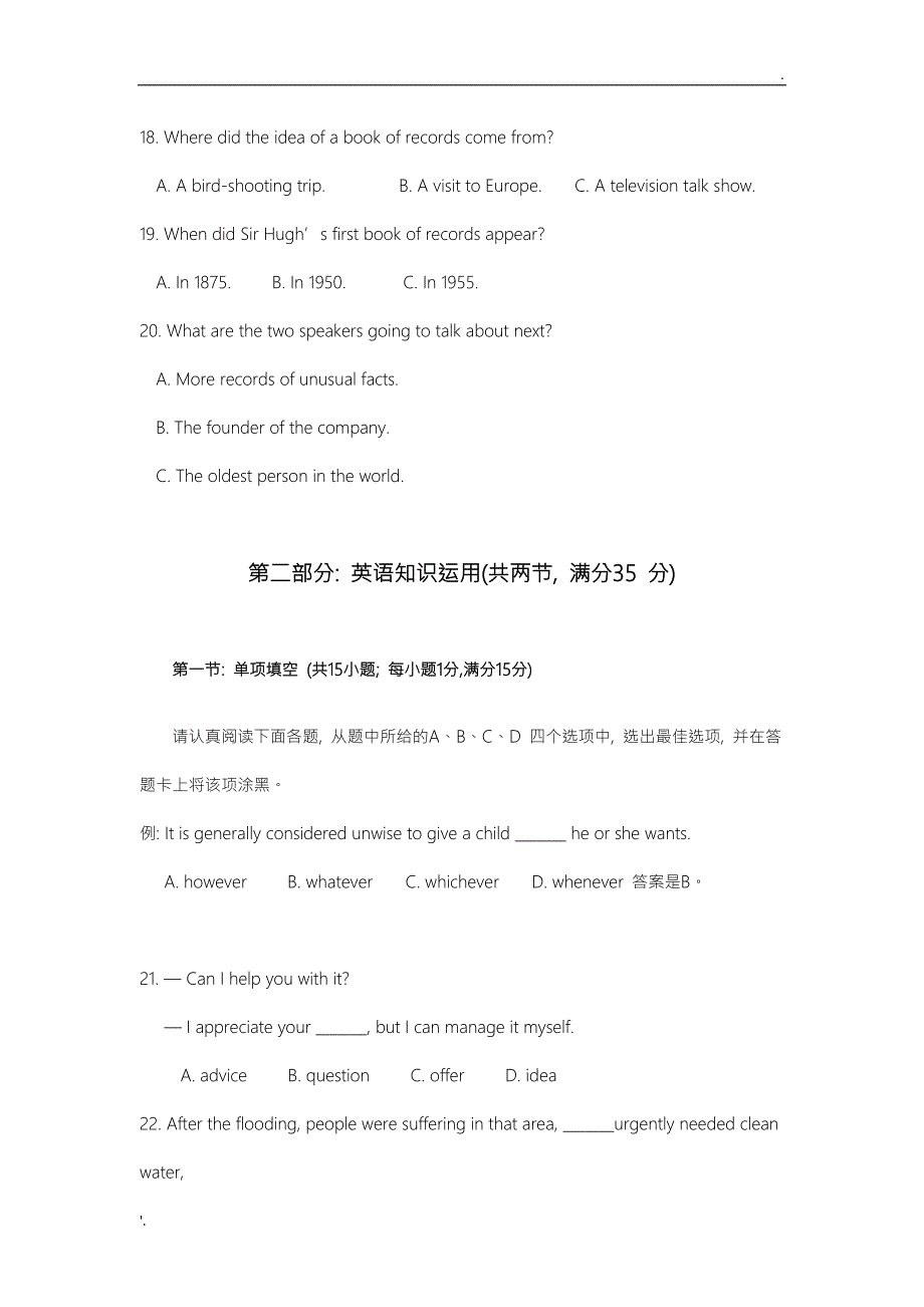 2013高考英语江苏卷试题_第4页