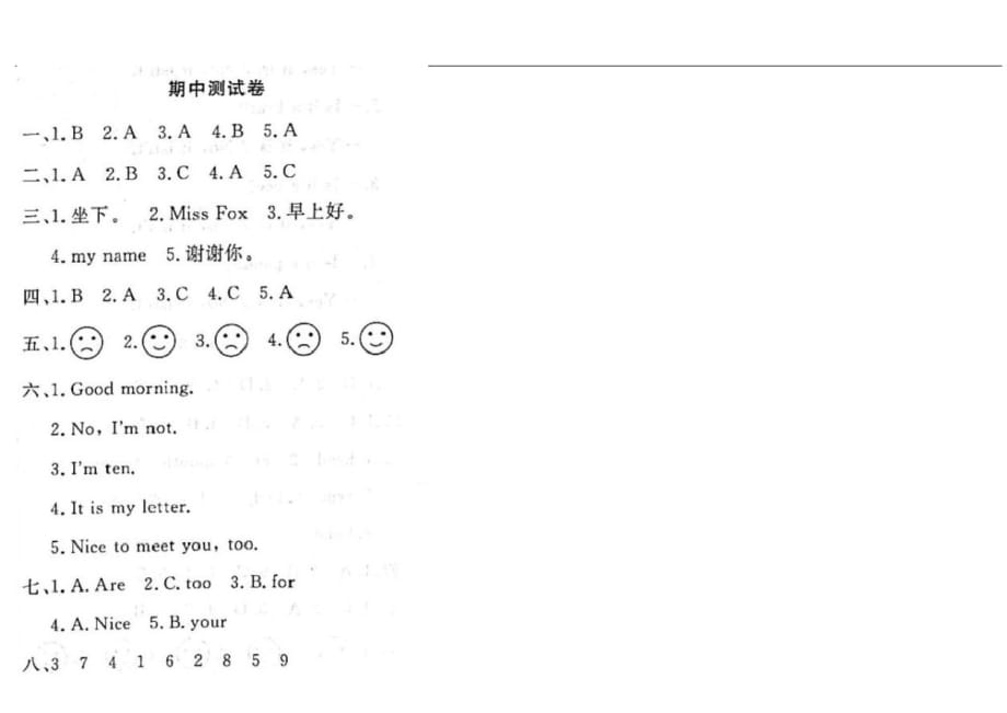 人教版小学三年级英语上册期中测试习题(附答案)(20201106174745)_第3页