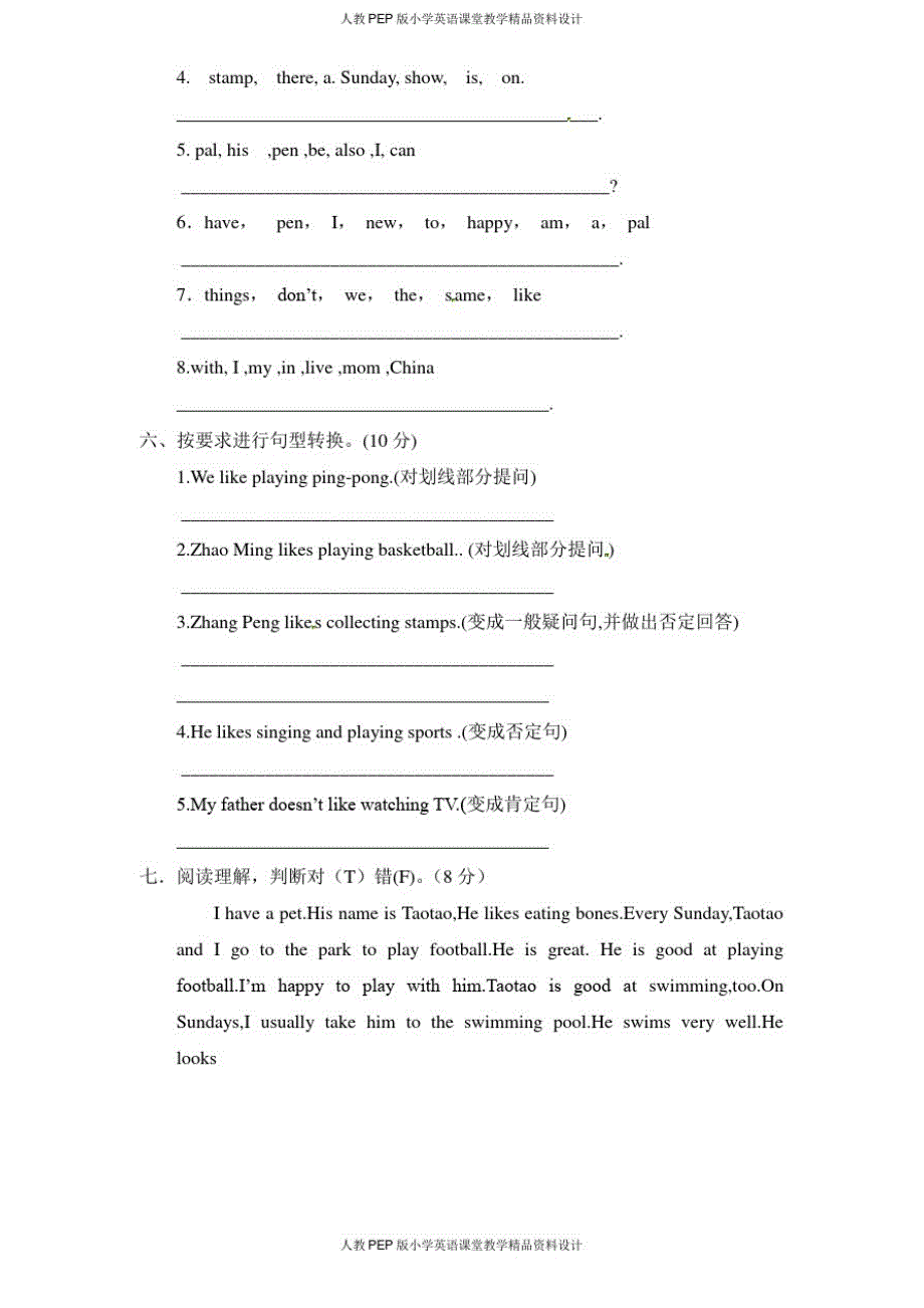 六年级上册英语Unit4《Ihaveapenpal》单元测试1(含答案)_第3页