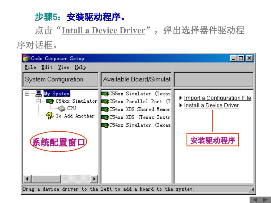 CCS安装使用说明PPT培训资料_第4页