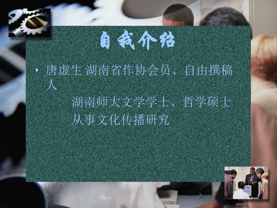 职业的内涵与特征PPT演示文稿_第2页