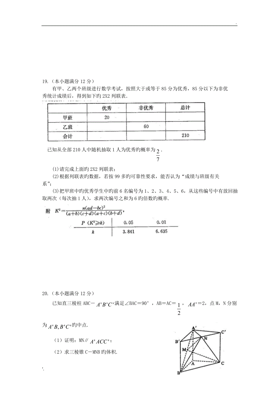 河北保定2019高三上年末调研考试试题-数学文_第4页