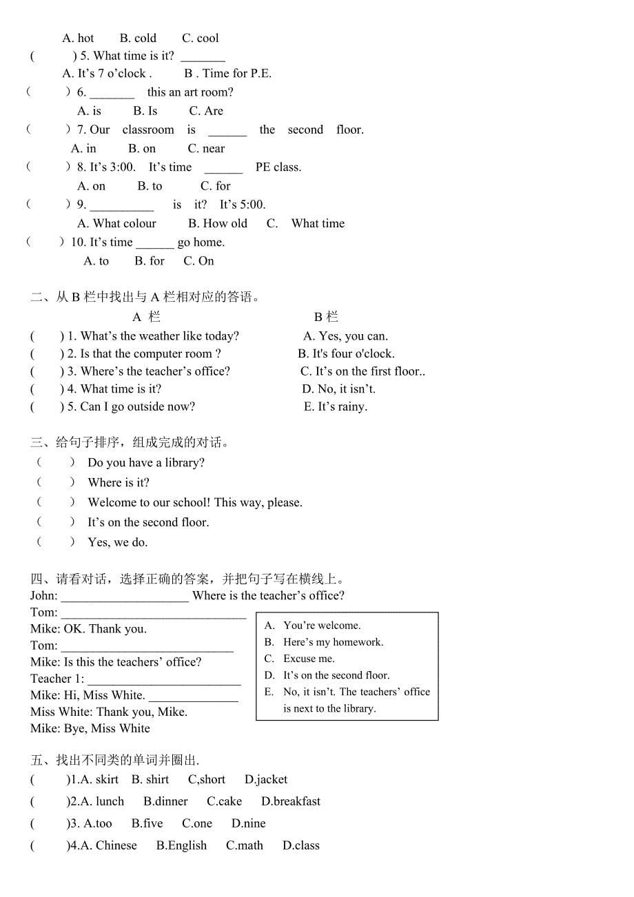 2015新版PEP四年级英语下册期末测试题_第5页