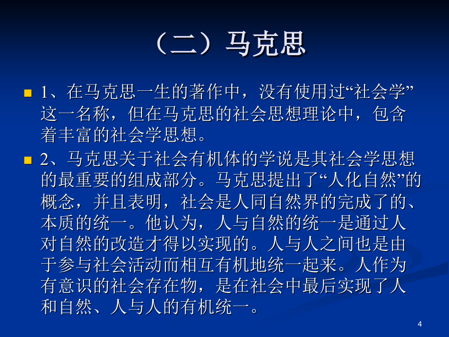 必要的理论基础PPT演示文稿_第4页