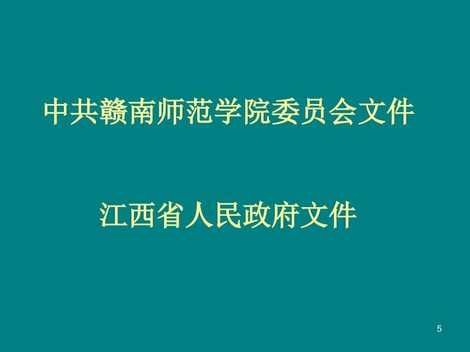 秘书工作课件三PPT演示文稿_第5页