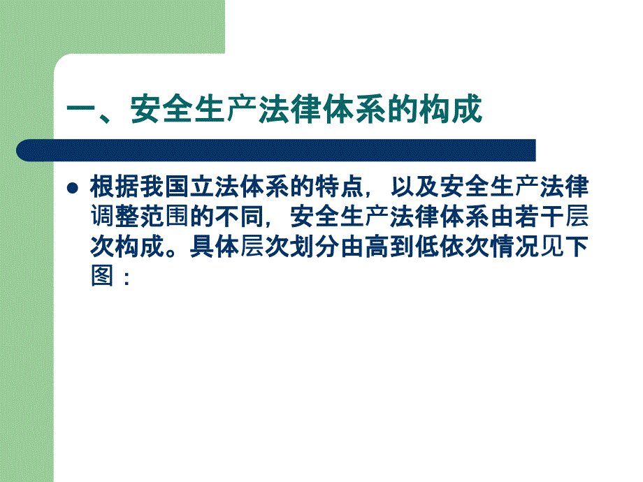 化工企业三级安全教育内容PPT课件01_第4页