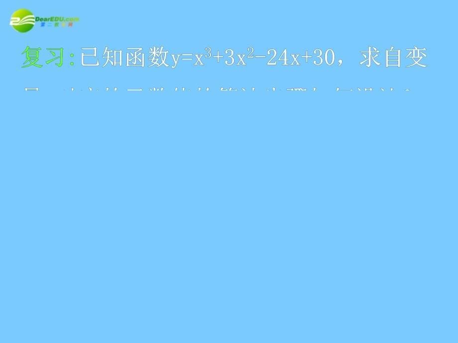 高中数学 1.2.1 输入、输出、赋值语句课件 新人教A版必修3_第5页