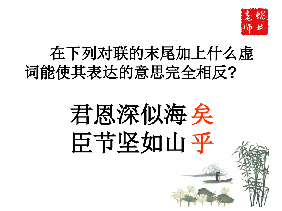 高考文言文专题复习总结――文言虚词ppt课件_第2页