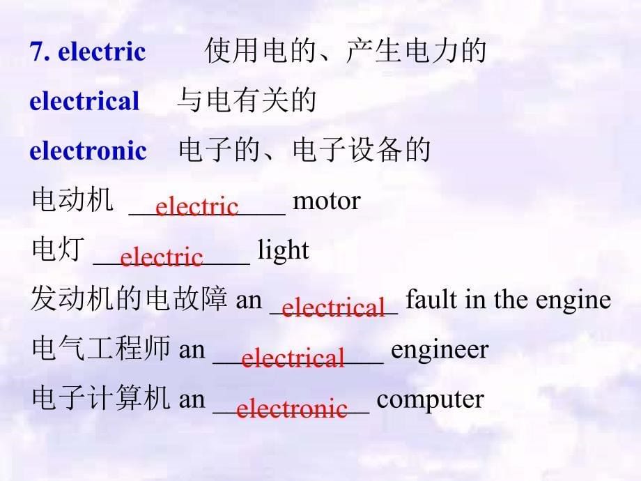 高一英语必修一Unit4单元(人教版)精选教学PPT优质课件_第5页