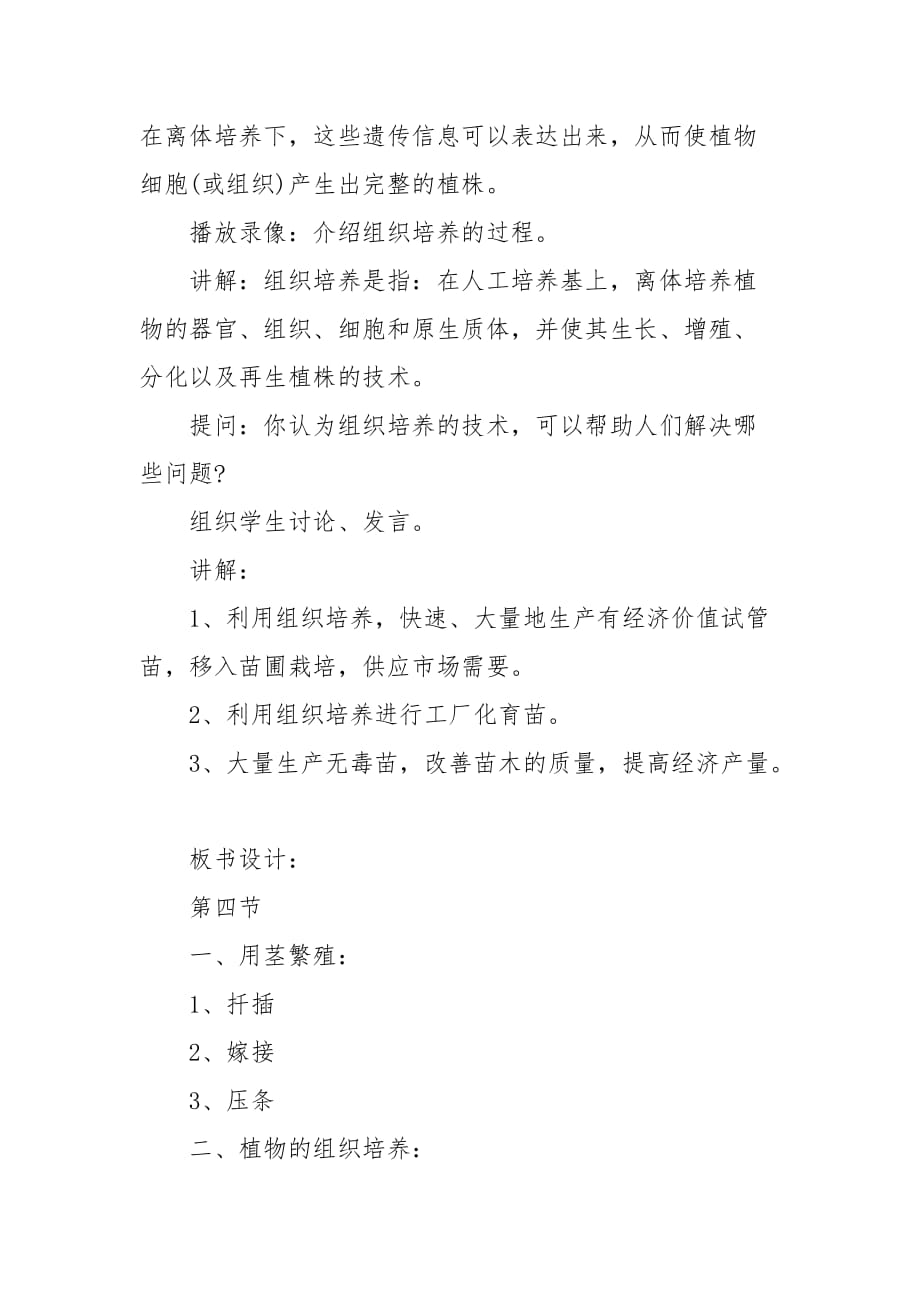 202X年教师教学工作计划范文精选三篇_第2页