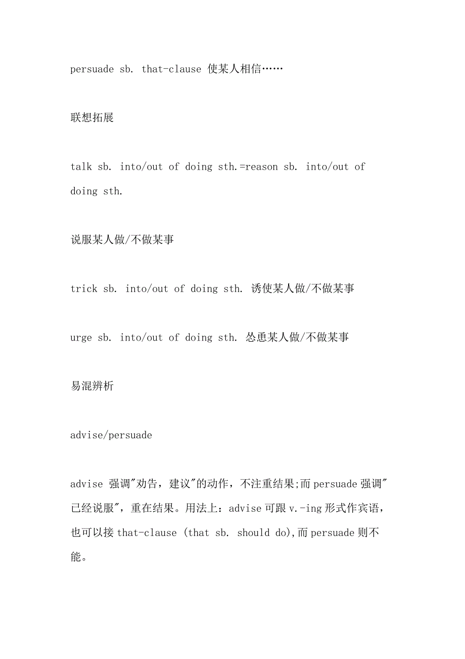 高三英语重点知识点梳理5篇最新_第2页