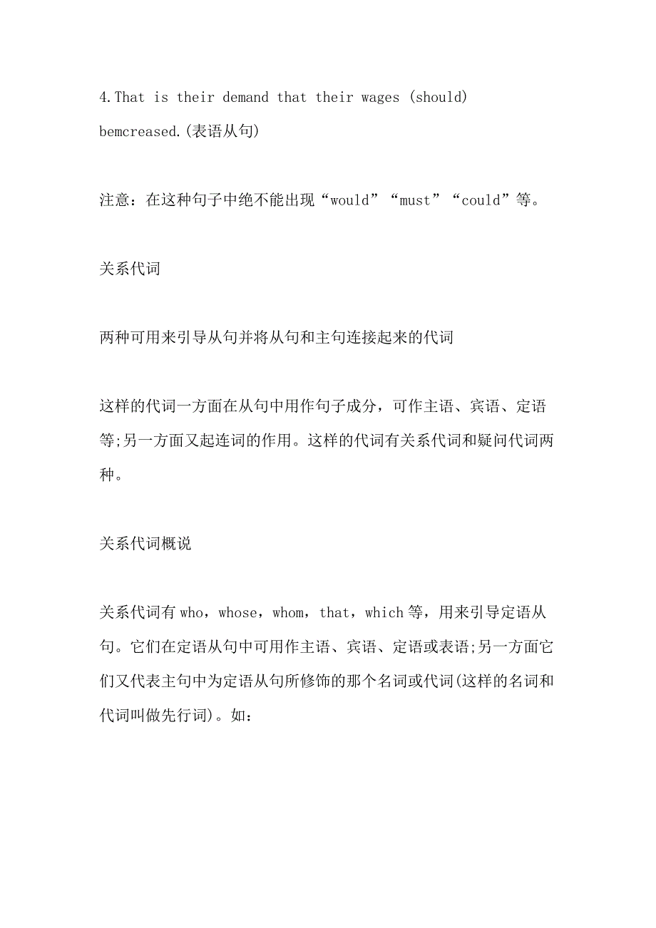 高三英语知识点难点总结最新5篇_第4页