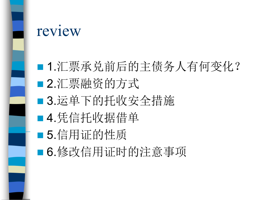 国贸合同的订立PPT演示文稿_第3页