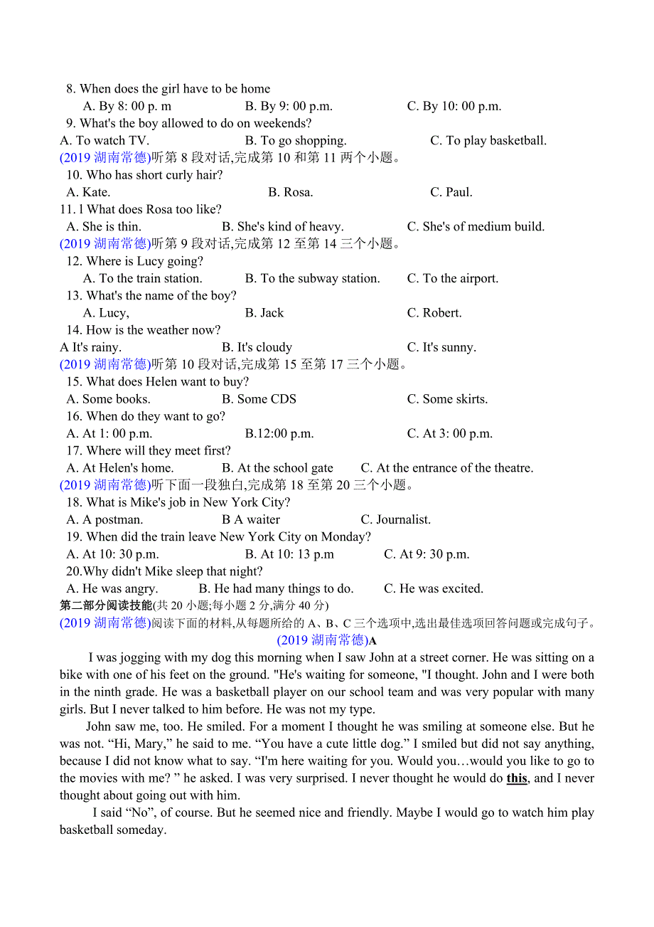 2019湖南常德中考英语真题解析_第2页