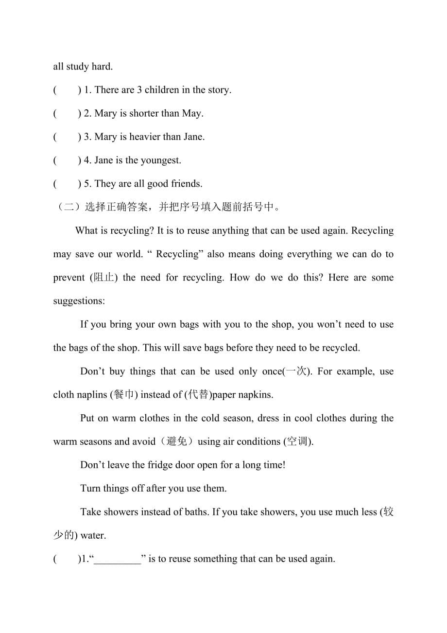 2020年浙江省小升初英语模拟试题与答案_第5页