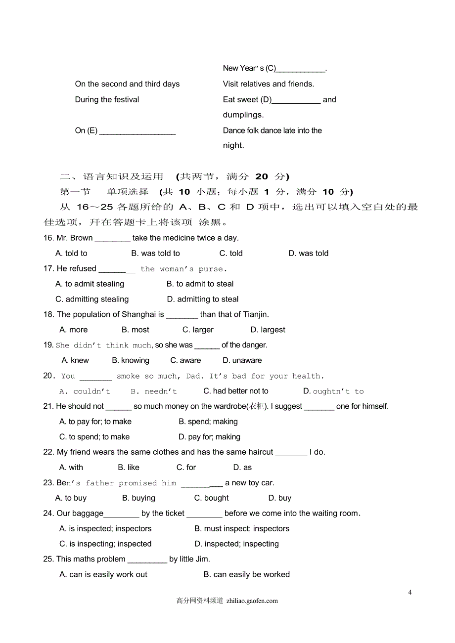 广州八年级英语期末考试试卷-中大附中_第3页