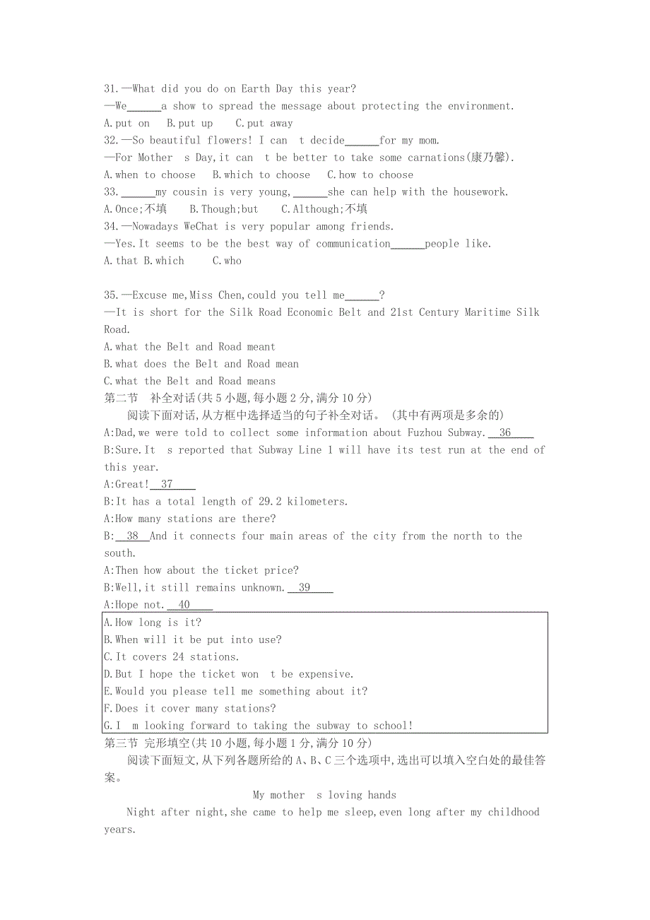 2015-福建福州英语中考试卷(试卷+答案)_第2页