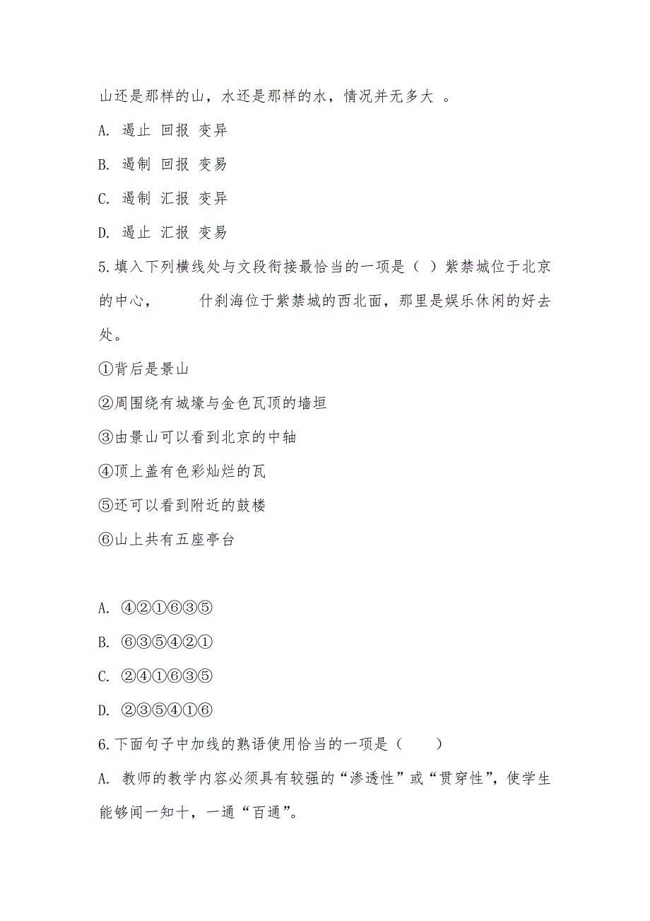 【部编】《影视名作欣赏》人教版语文选修第四课《淘金记》：含着眼泪的笑同步练习_第2页