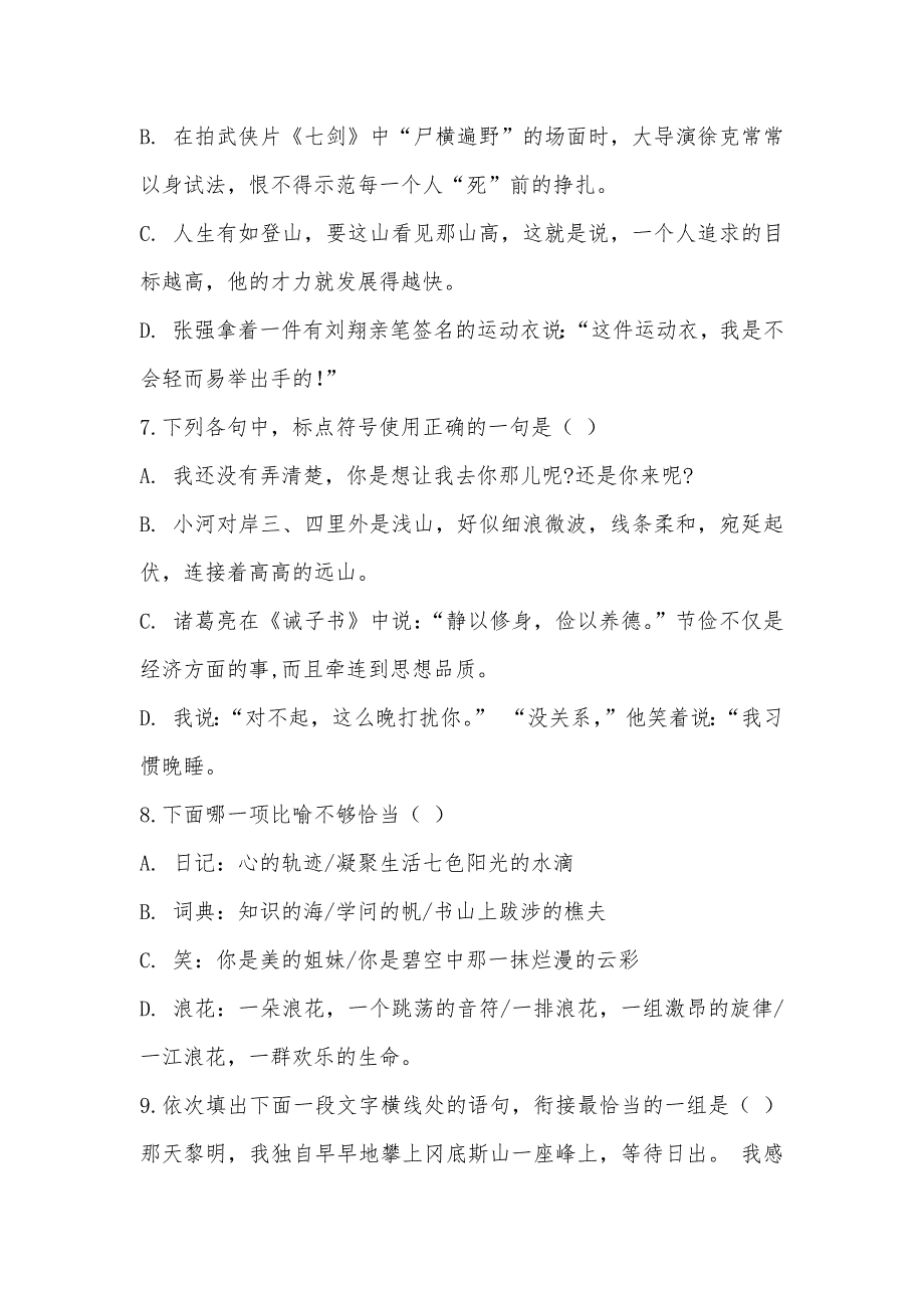 【部编】《影视名作欣赏》人教版语文选修第四课《淘金记》：含着眼泪的笑同步练习_第3页