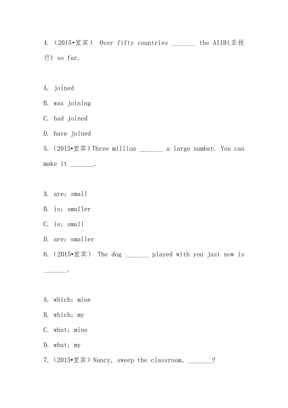 【部编】2021年四川宜宾中考英语真题试卷_第2页