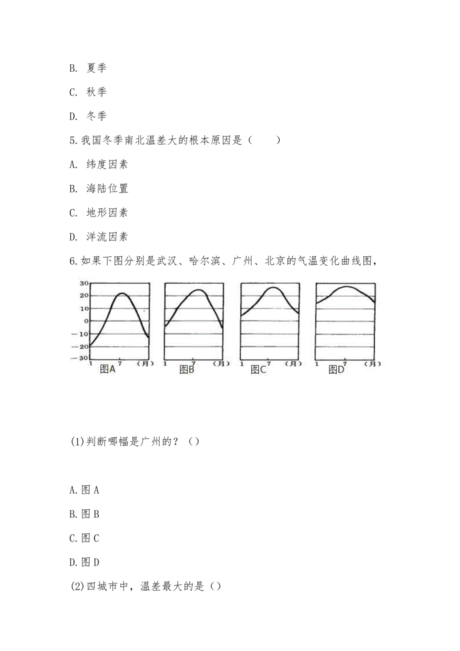 【部编】人教版地理八年级上册第二章第二节气侯同步训练_第2页