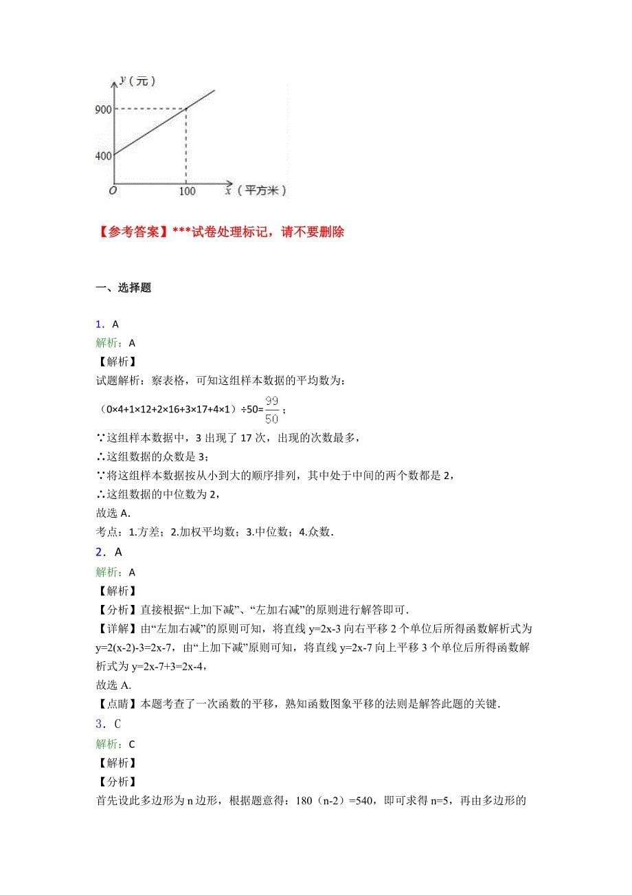 2019年沈阳市中考数学试卷及答案_第5页