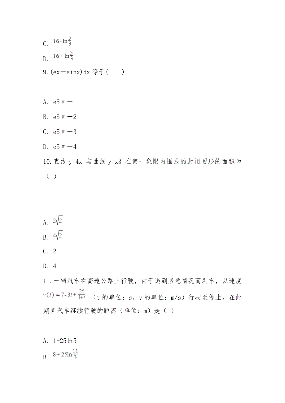 【部编】人教新课标A版选修2-2数学1．6微积分基本定理同步练习_第3页