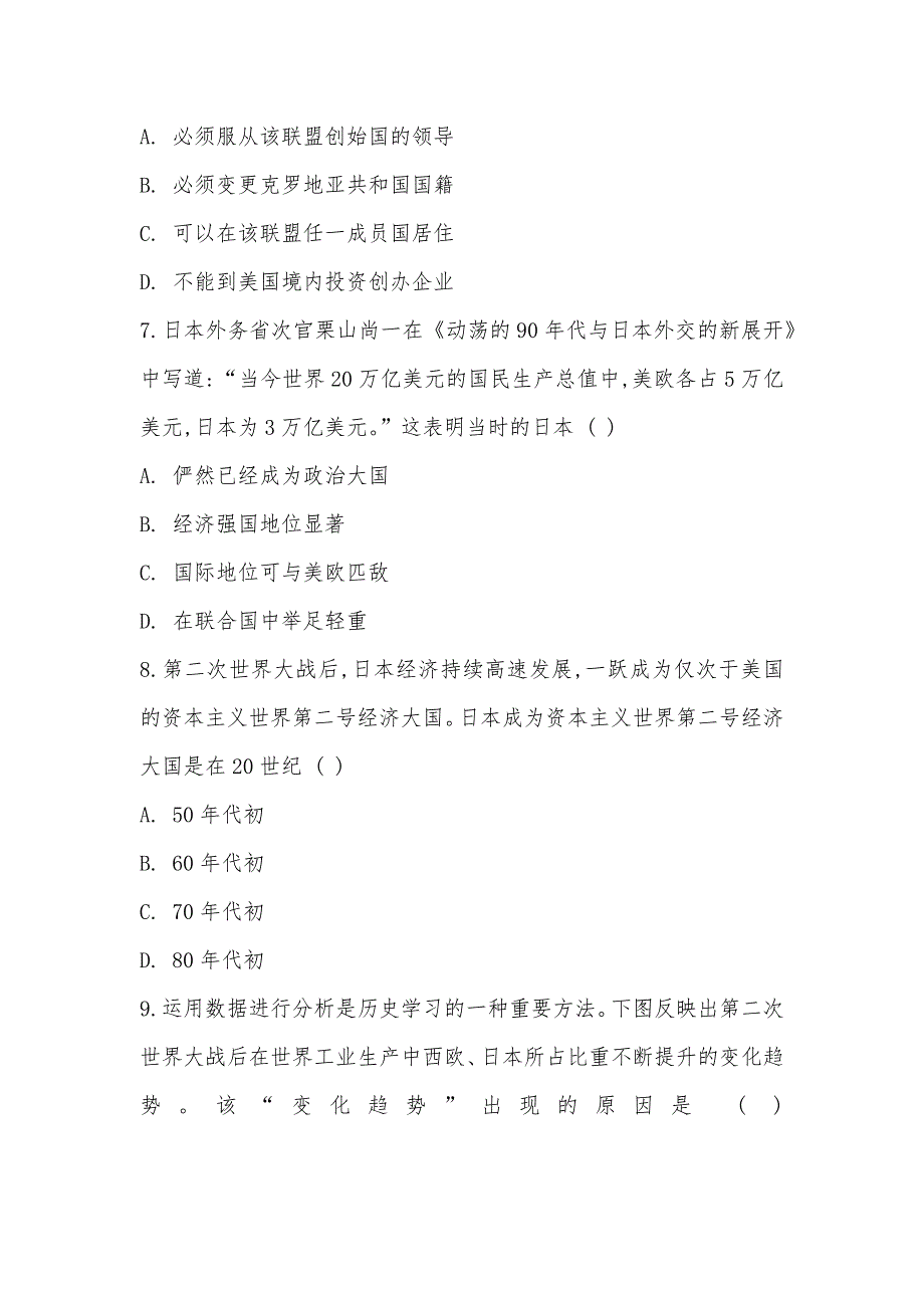 【部编】人教新课标历史九年级下册第四单元战后主要资本主义国家的发展变化限时练_第3页