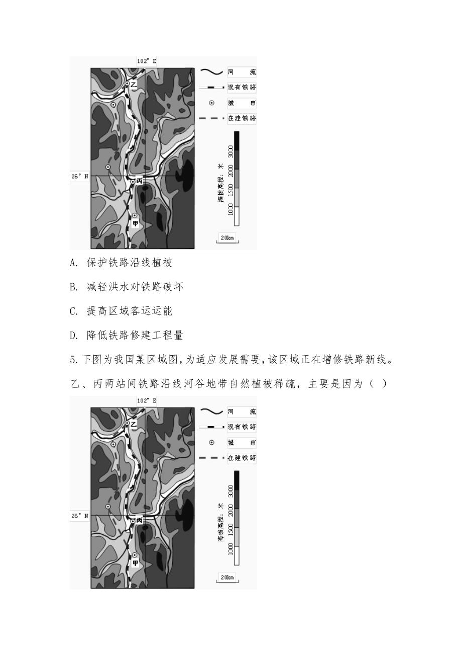 【部编】2021届广东省惠州市市高三模拟考试文综地理试卷_第3页