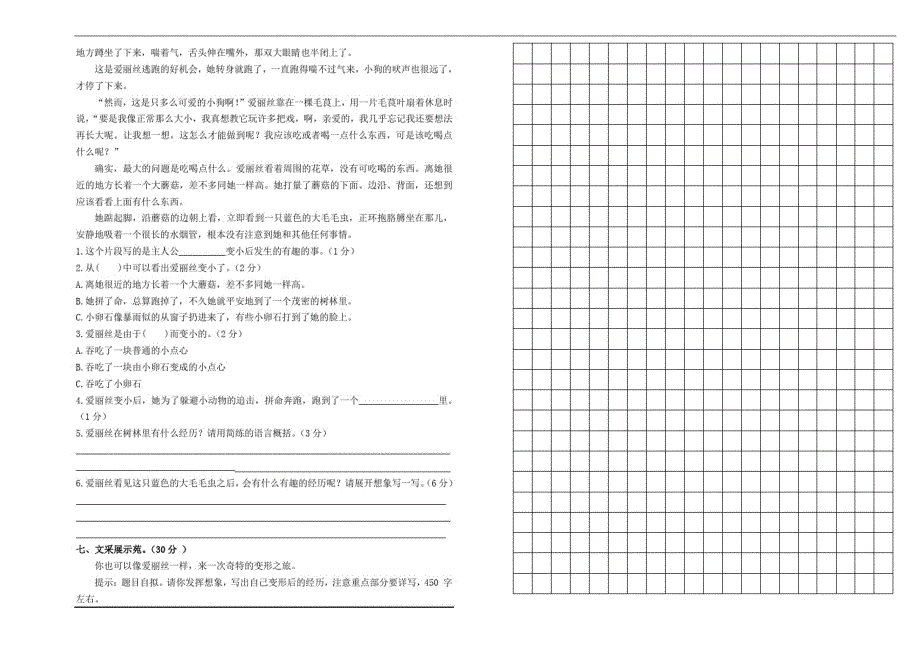 江西省抚州市南丰县语文六年级第一学期期中试题2019-2020学年(部编版,无答案)_第3页