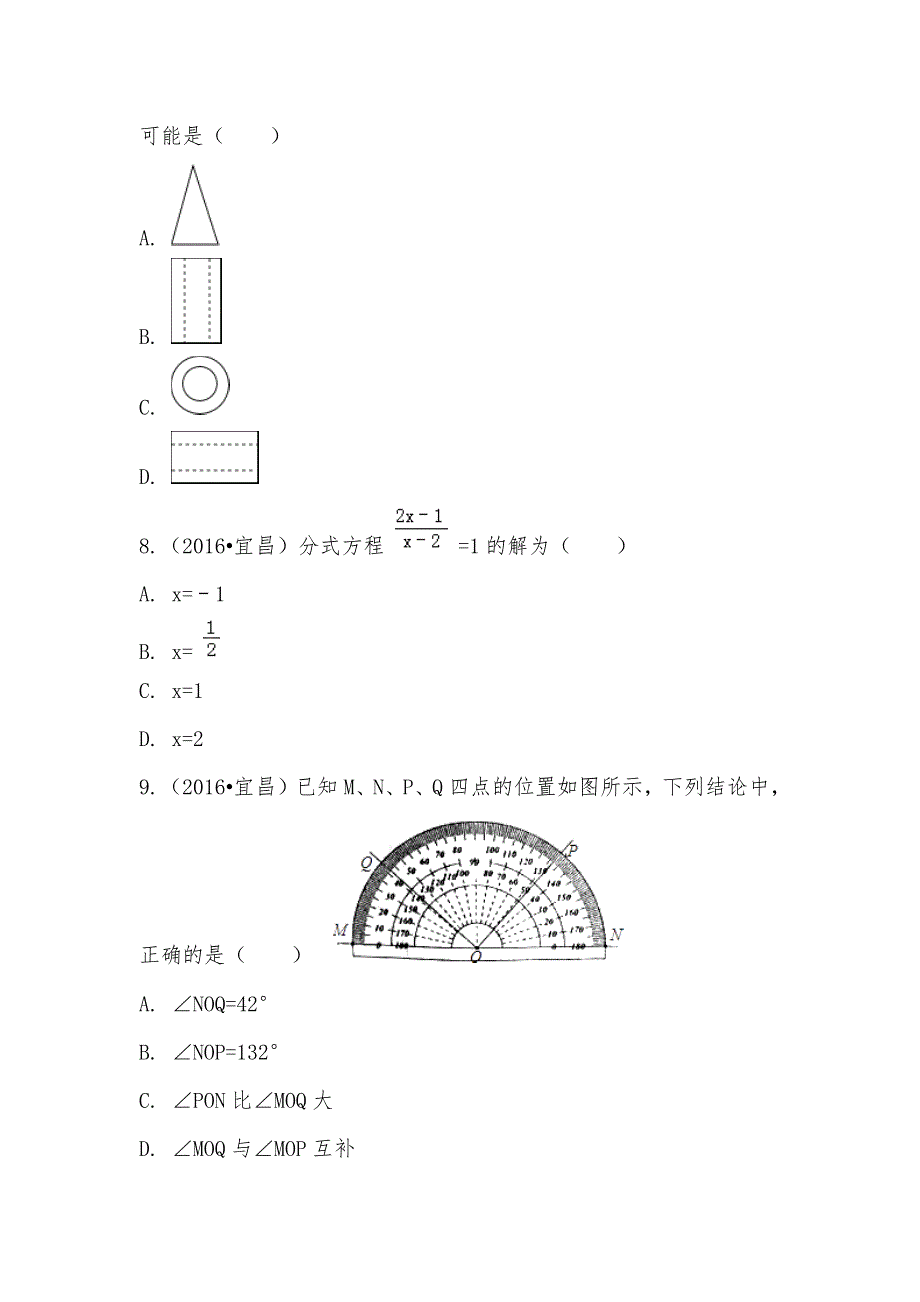 【部编】2021年湖北省宜昌市中考数学试卷_第3页