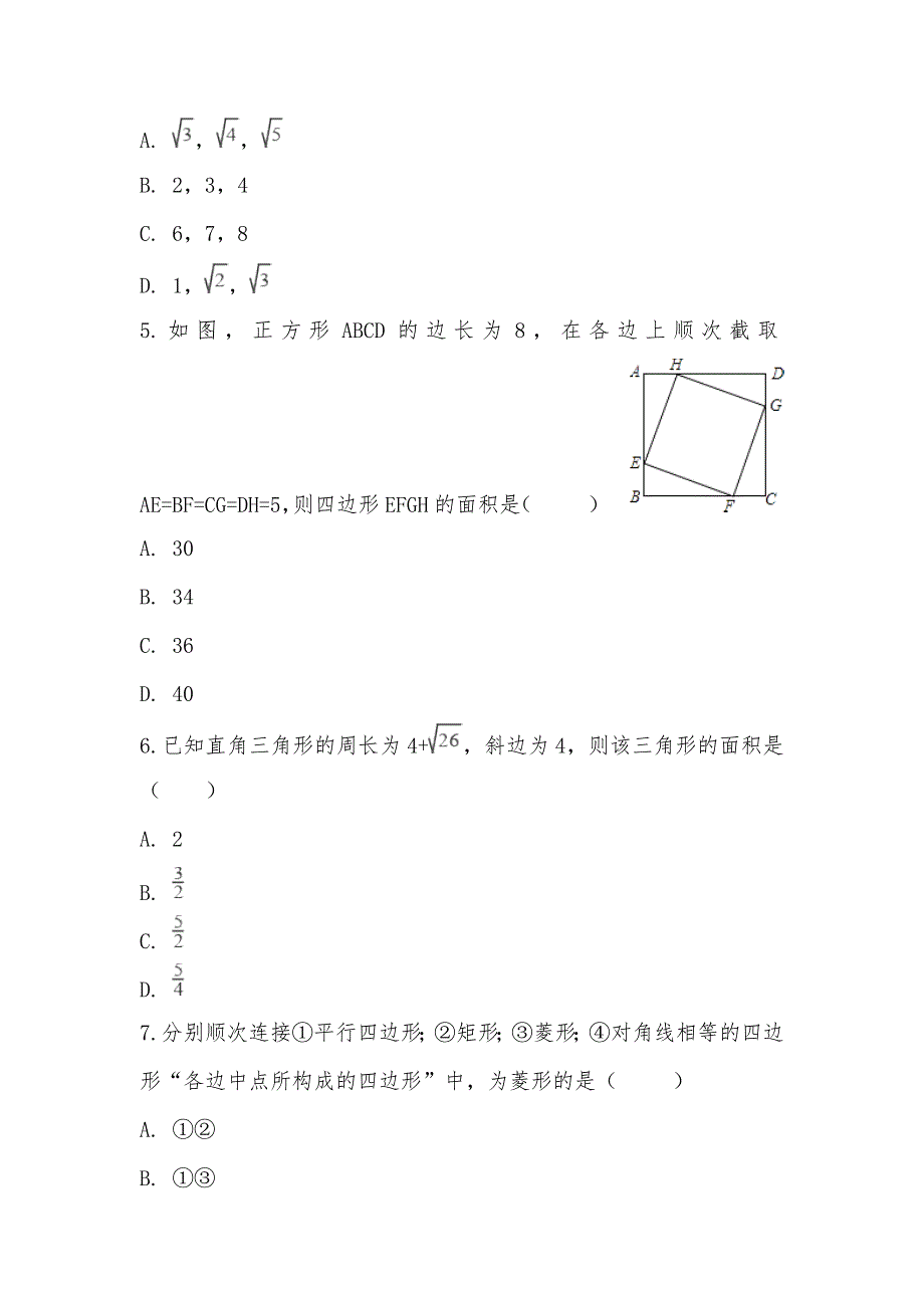 【部编】2021-2021学年山东省济宁市嘉祥县八年级下学期期中数学试卷_第2页