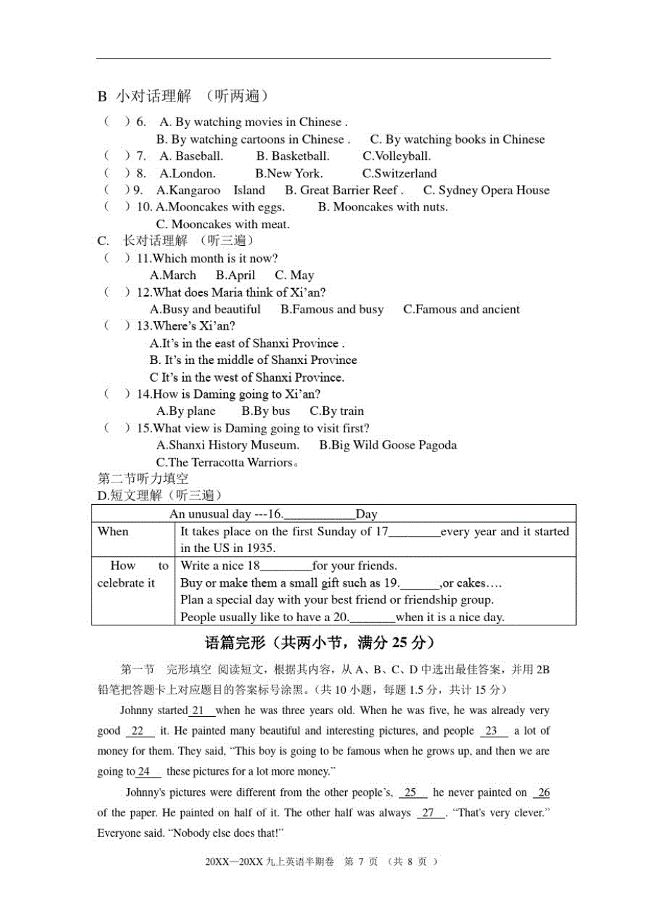 人教版新目标九年级上册英语半期考试试题卷_第2页