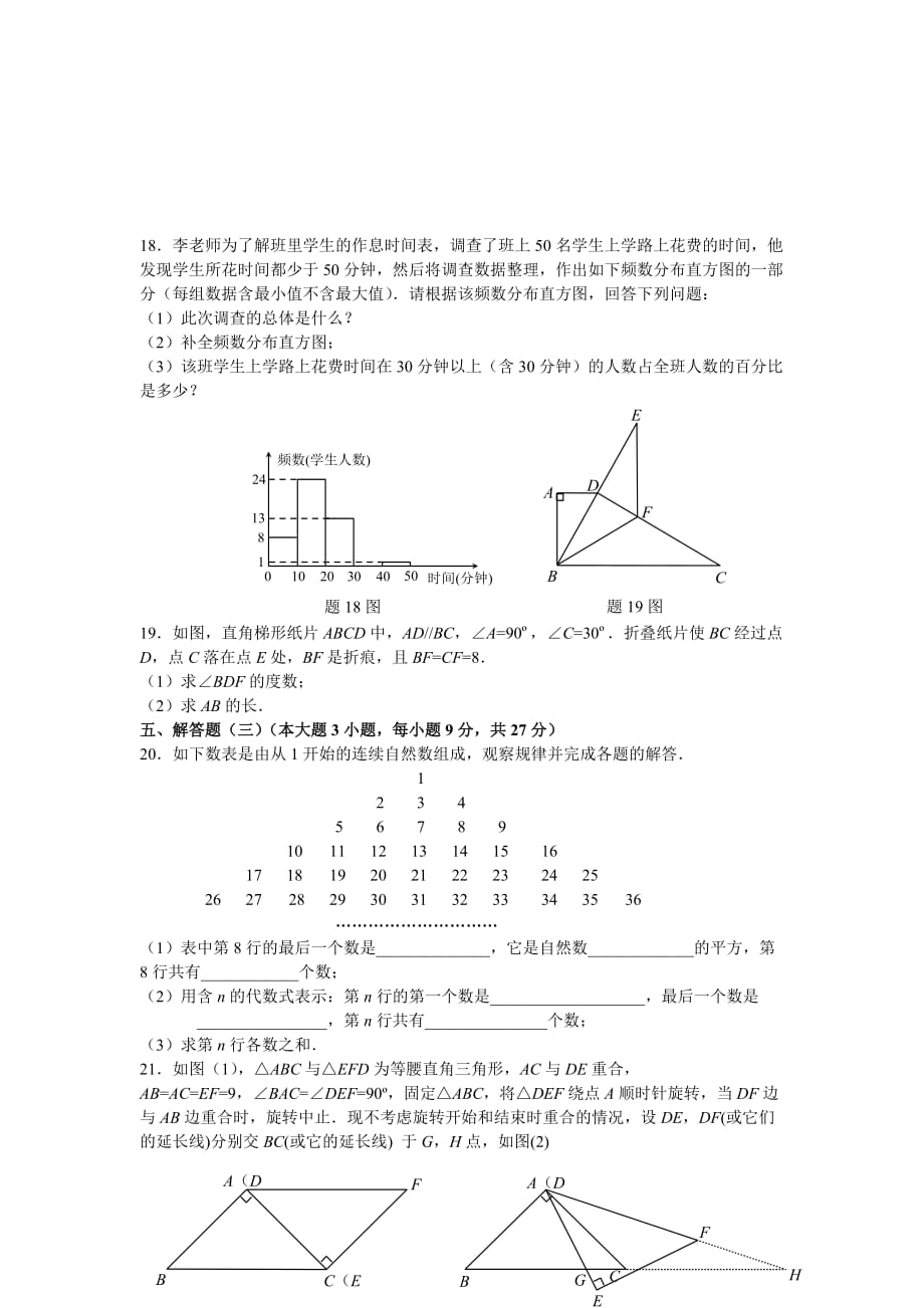 广东中山市中考数学试卷及答案_第4页