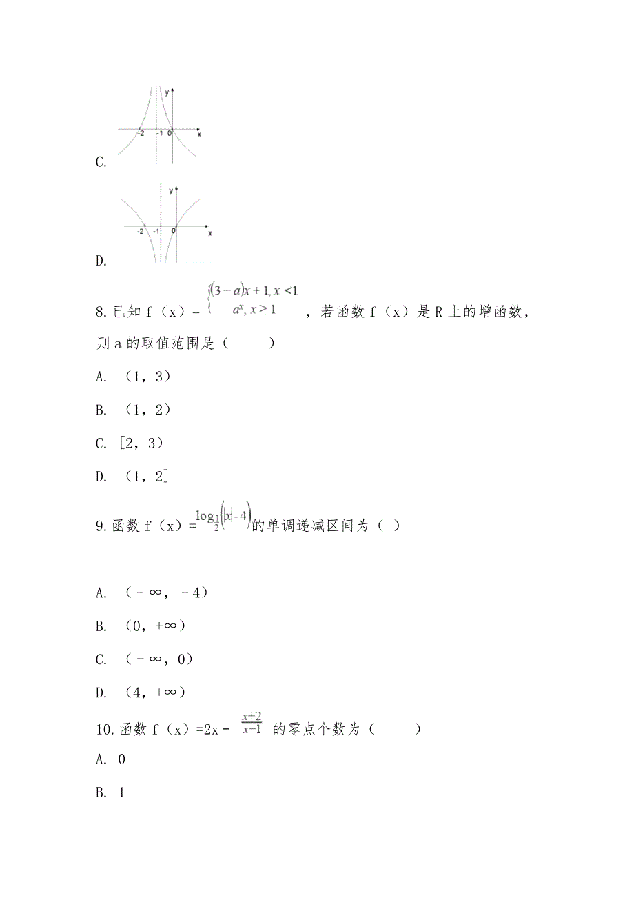 【部编】2021-2021学年福建省龙岩“上杭、武平、漳平、长汀一中”四校联考高一上学期期中数学试卷_第3页