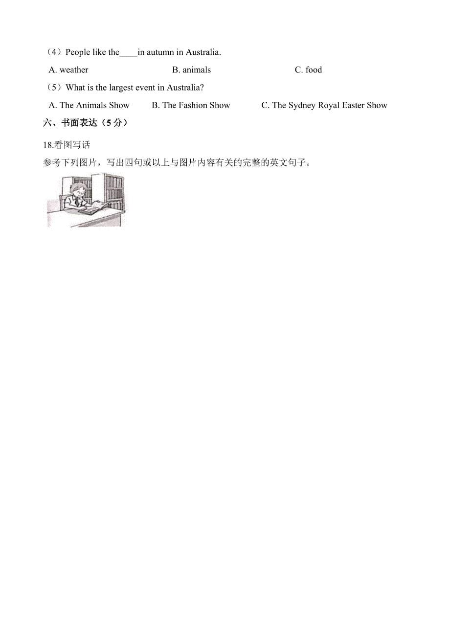 广东省深圳市龙华区2018-2019学年四年级下学期英语期末考试试卷_第5页