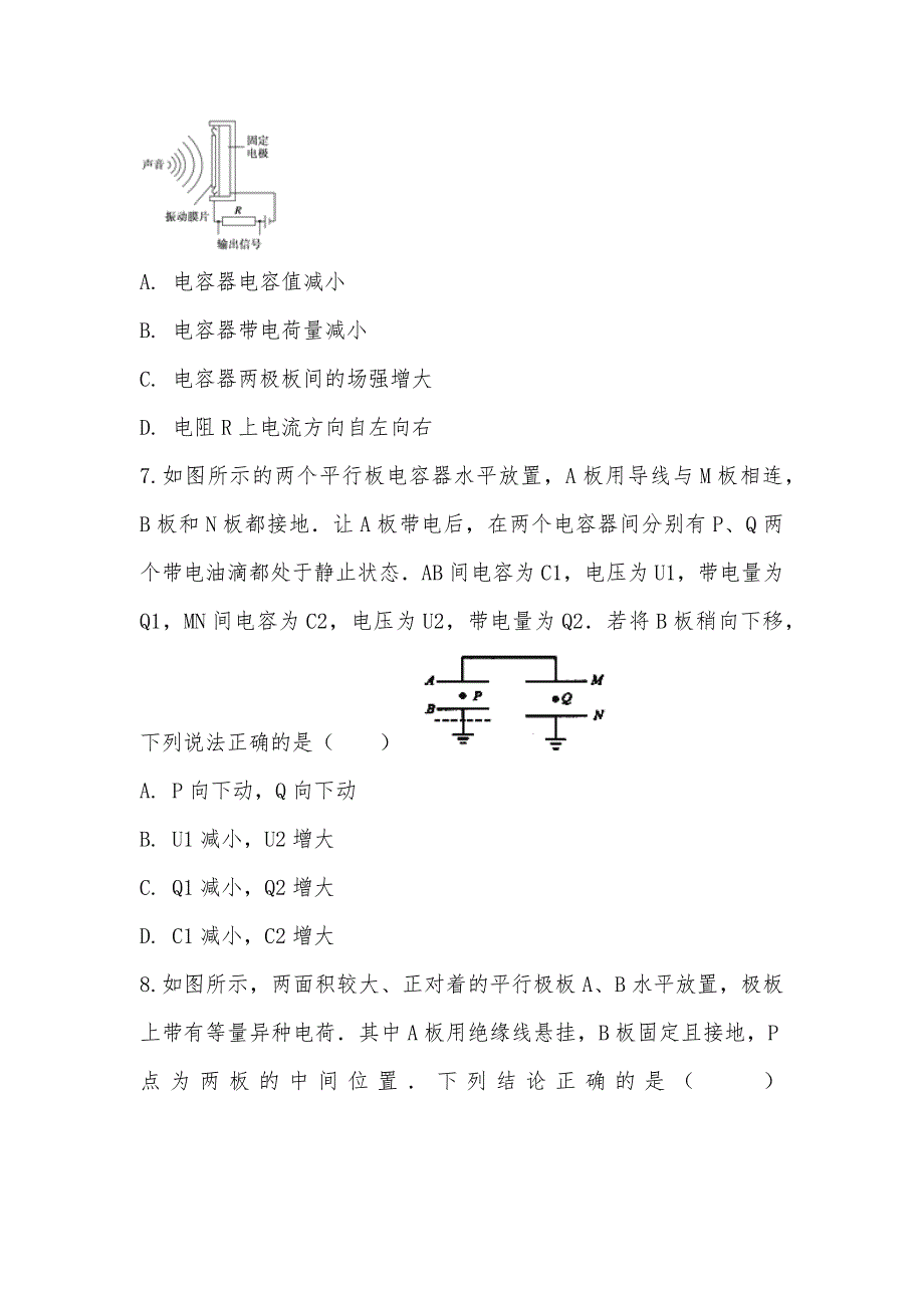 【部编】人教版物理选修1-1第一章第四节电容器同步训练_第3页