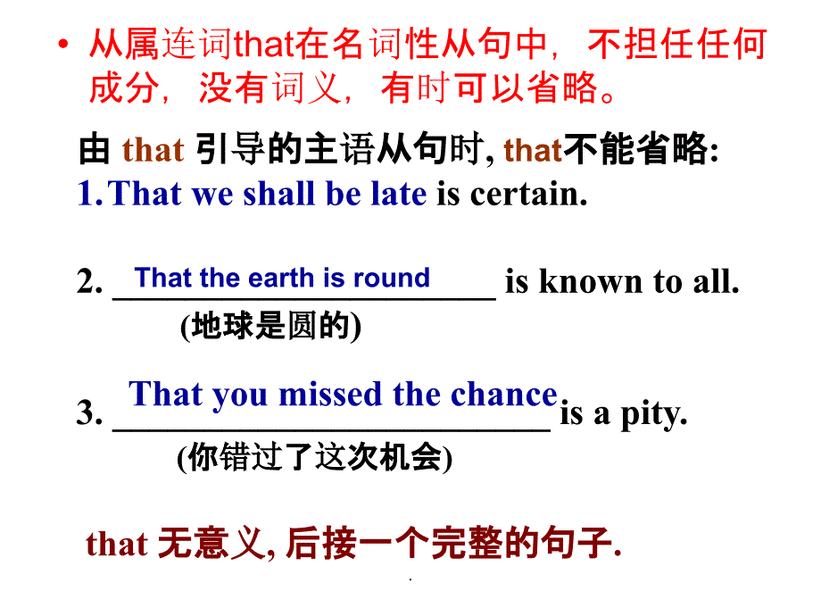 高中英语_名词性从句讲解及联系_第4页